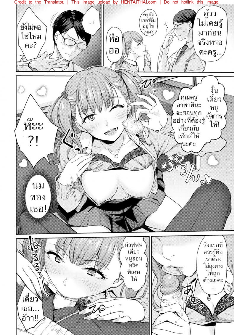 หน้า 8